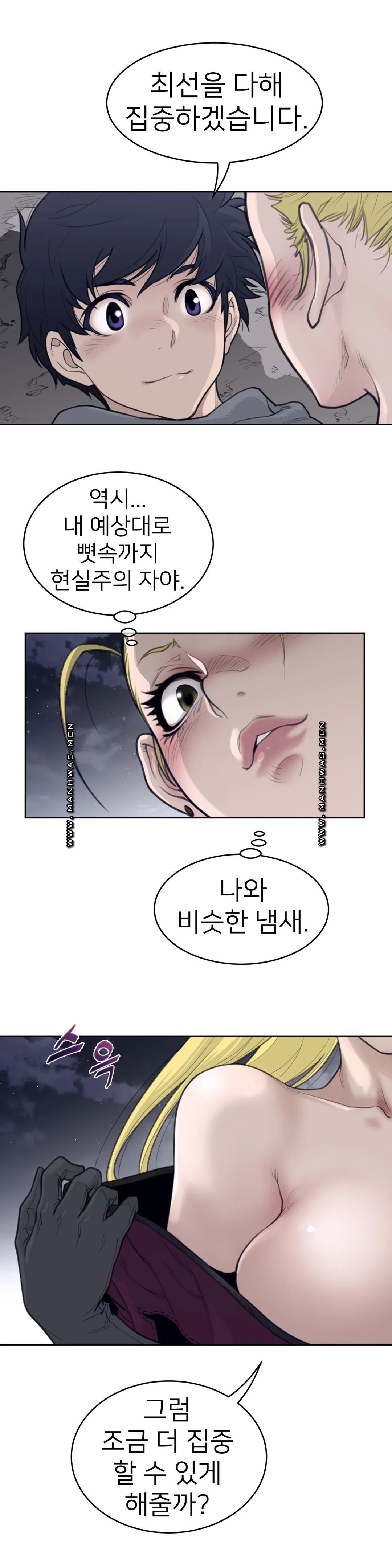 Perfect Half Raw Chapter 141 Page 16