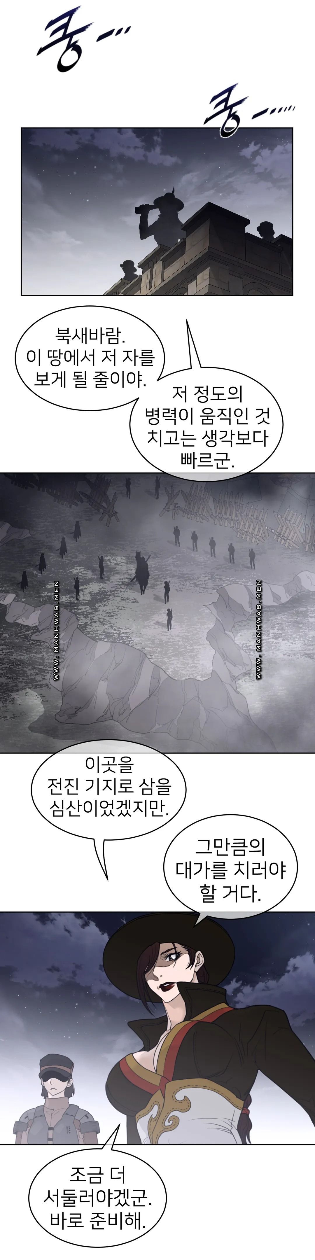 Perfect Half Raw Chapter 141 Page 4