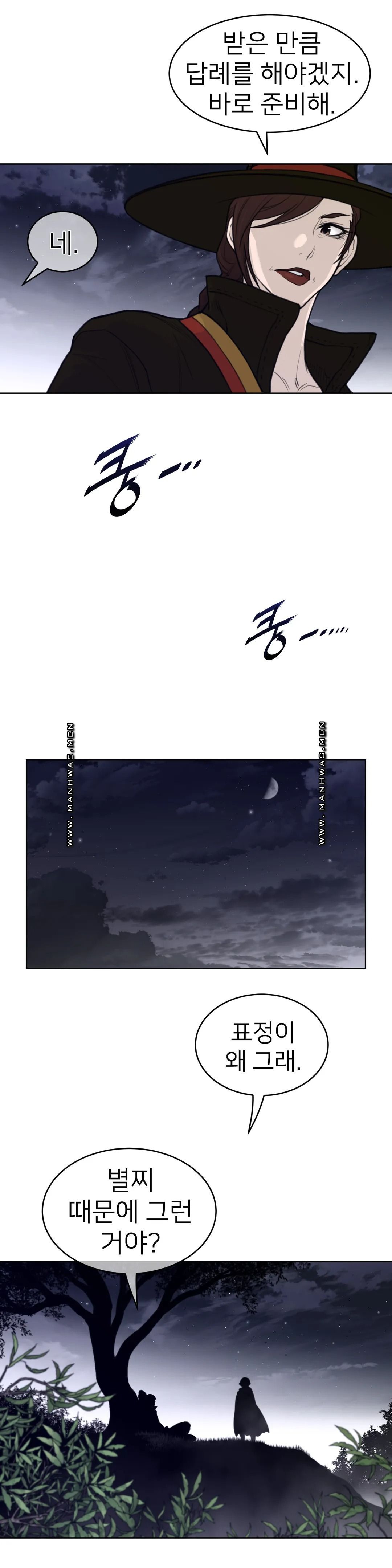 Perfect Half Raw Chapter 141 Page 5