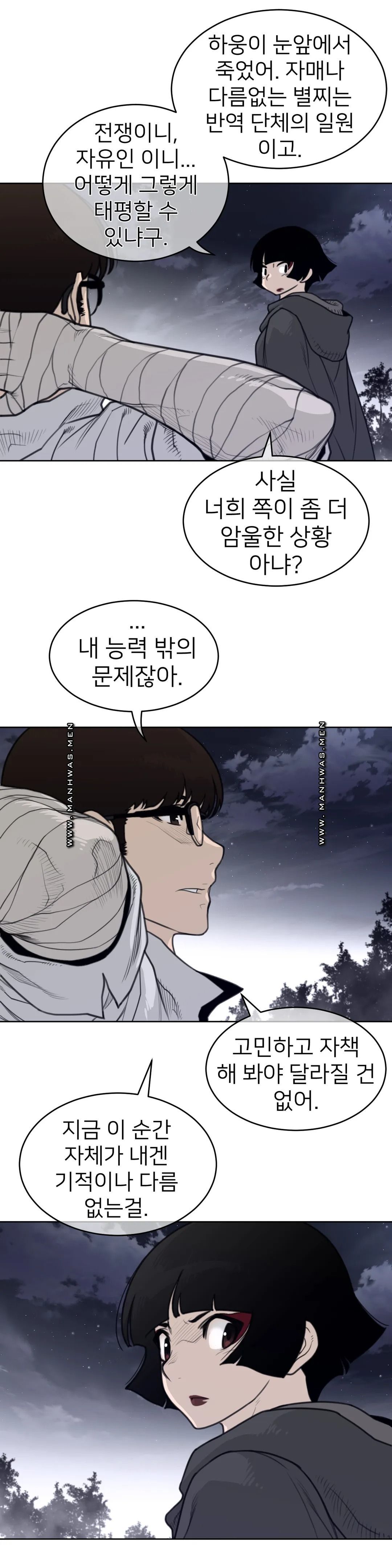 Perfect Half Raw Chapter 141 Page 7
