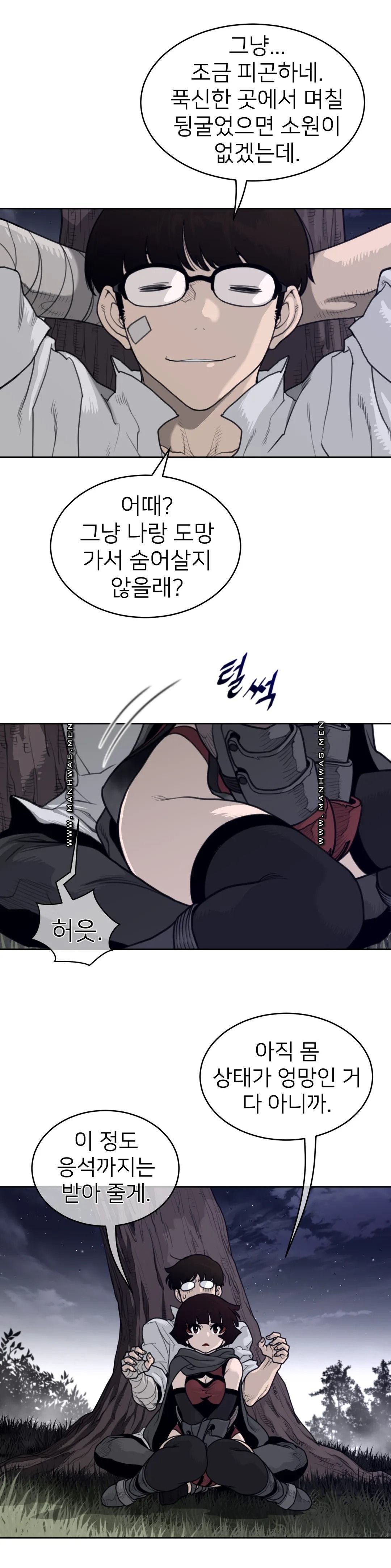 Perfect Half Raw Chapter 141 Page 8