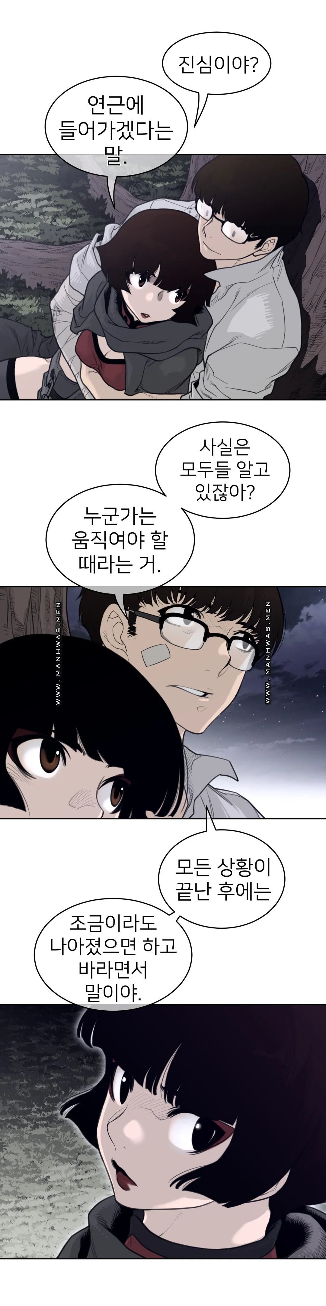 Perfect Half Raw Chapter 141 Page 9