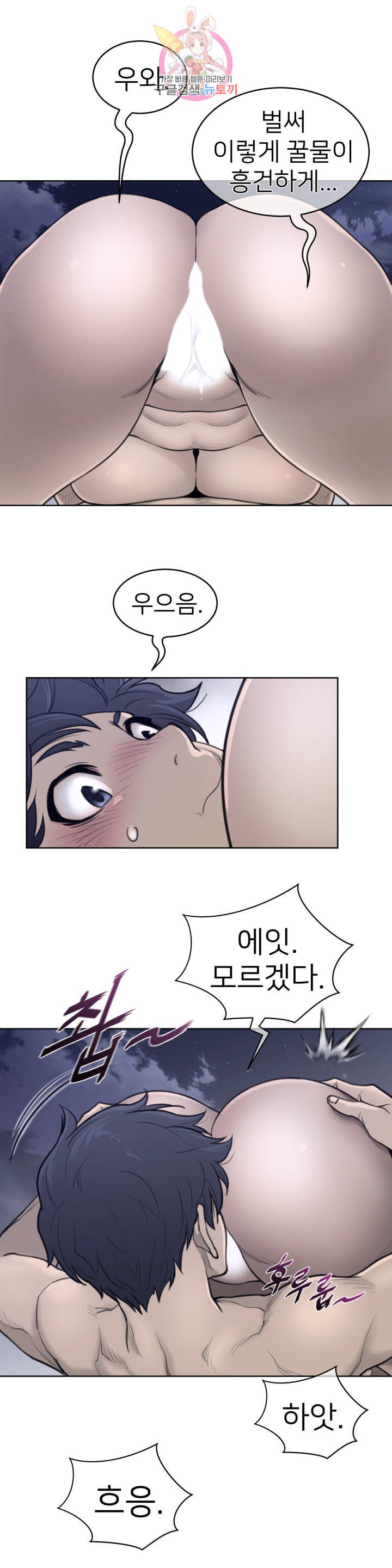 Perfect Half Raw Chapter 142 Page 16
