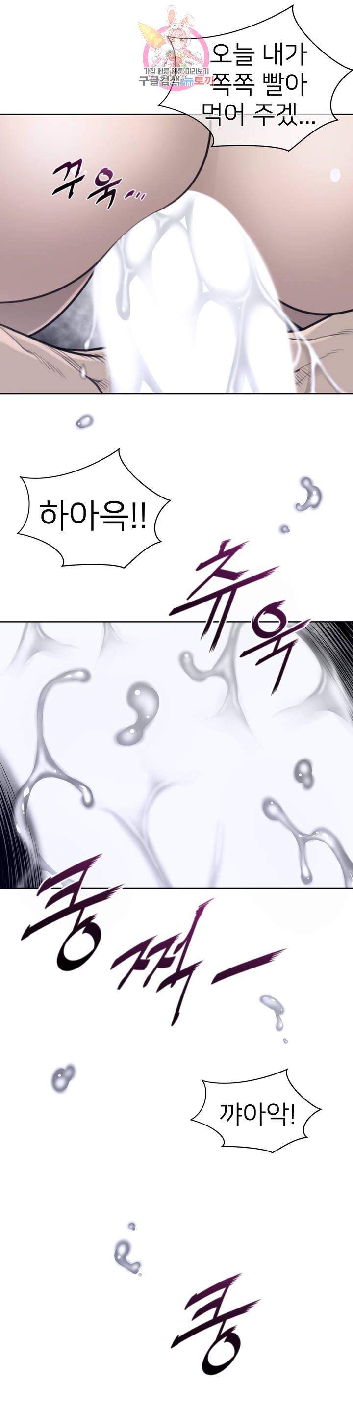 Perfect Half Raw Chapter 142 Page 19
