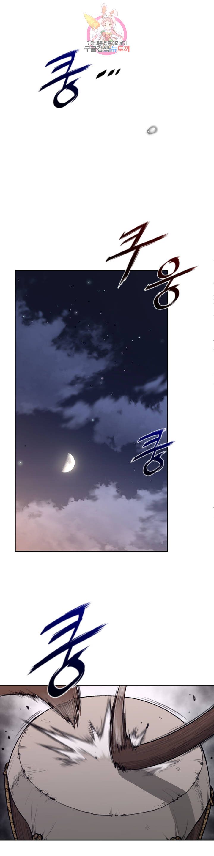 Perfect Half Raw Chapter 142 Page 20