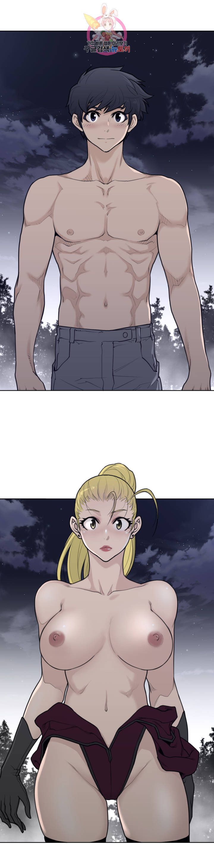 Perfect Half Raw Chapter 142 Page 4
