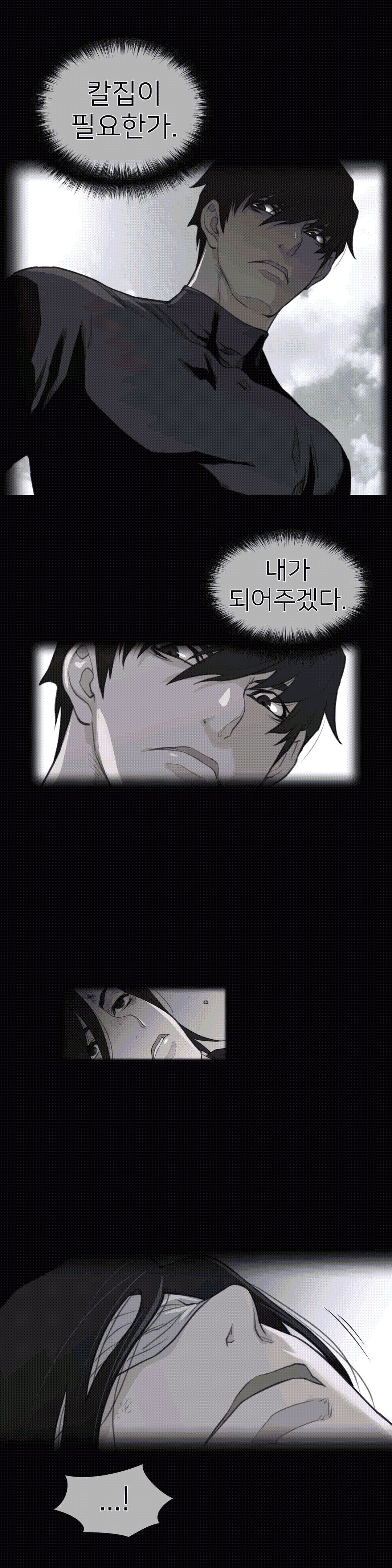 Perfect Half Raw Chapter 95 Page 1