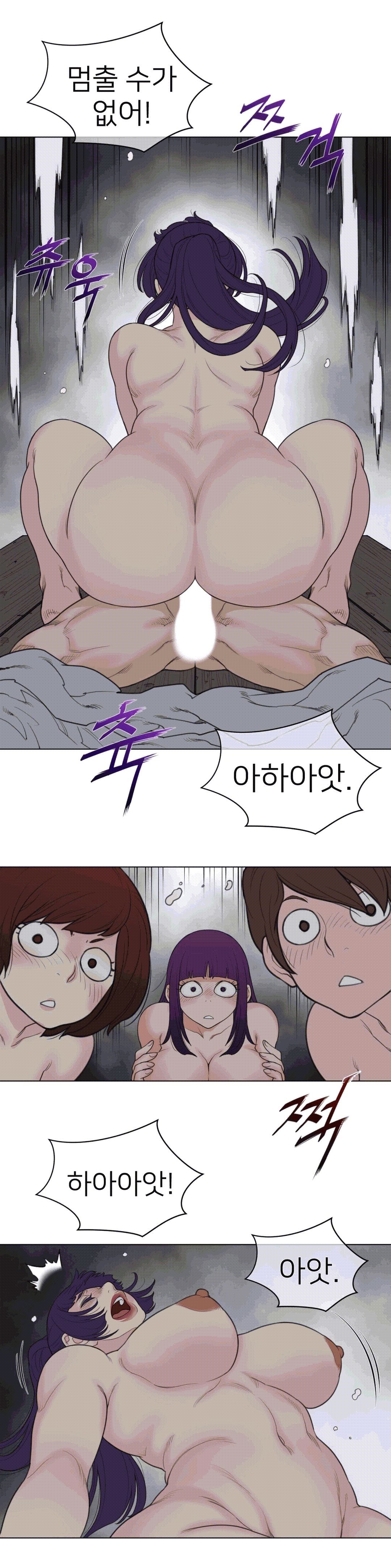 Perfect Half Raw Chapter 95 Page 10