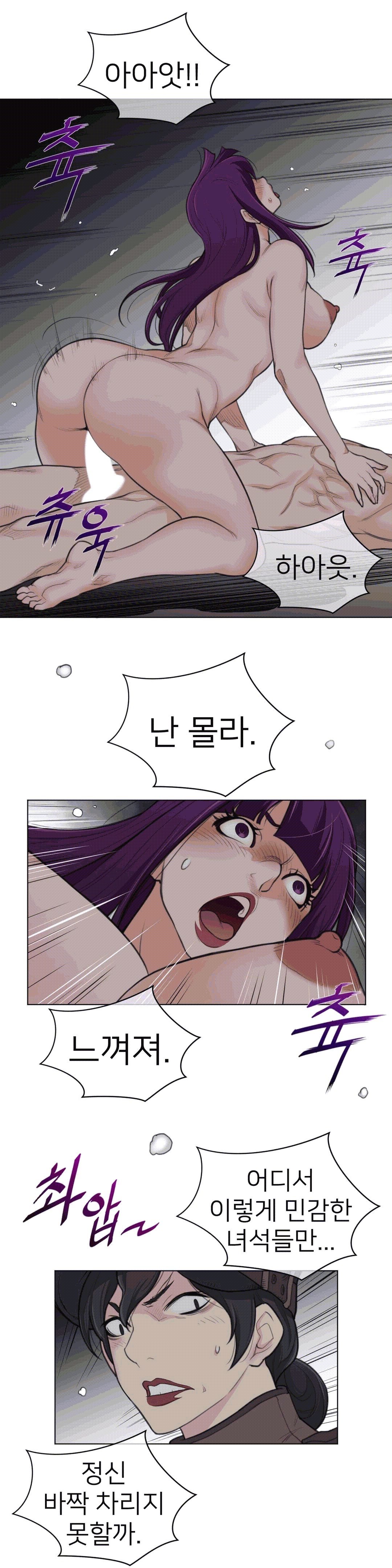 Perfect Half Raw Chapter 95 Page 13
