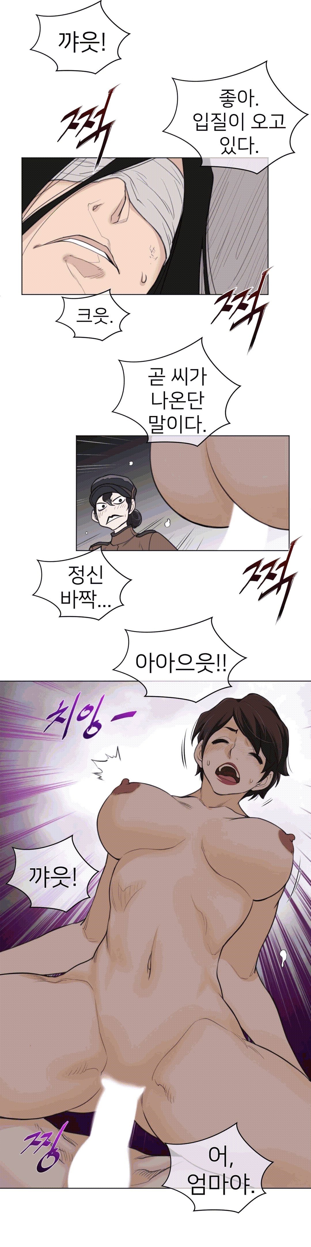 Perfect Half Raw Chapter 95 Page 15