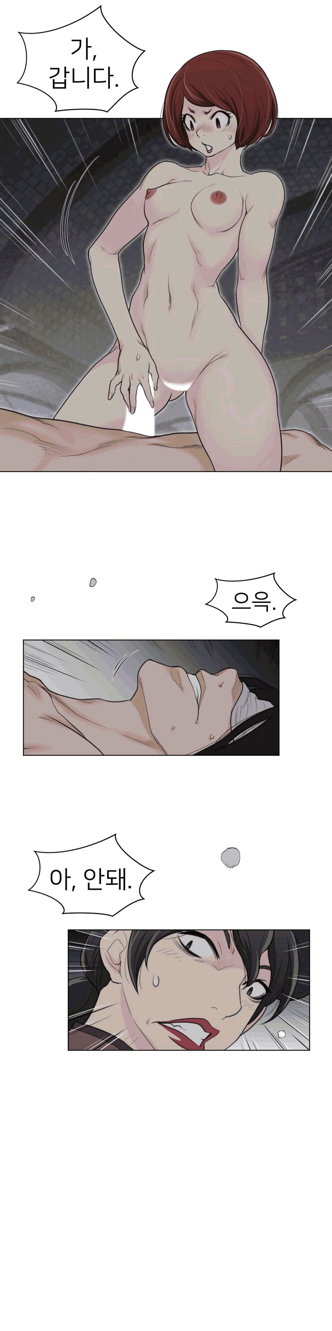 Perfect Half Raw Chapter 95 Page 17