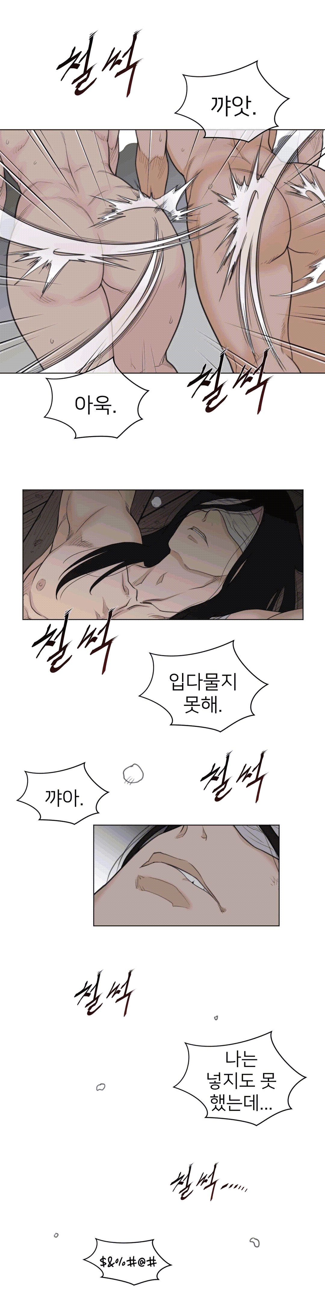 Perfect Half Raw Chapter 95 Page 22