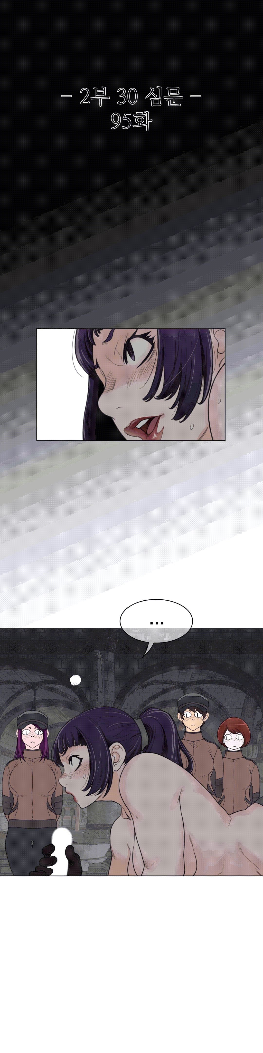 Perfect Half Raw Chapter 95 Page 3