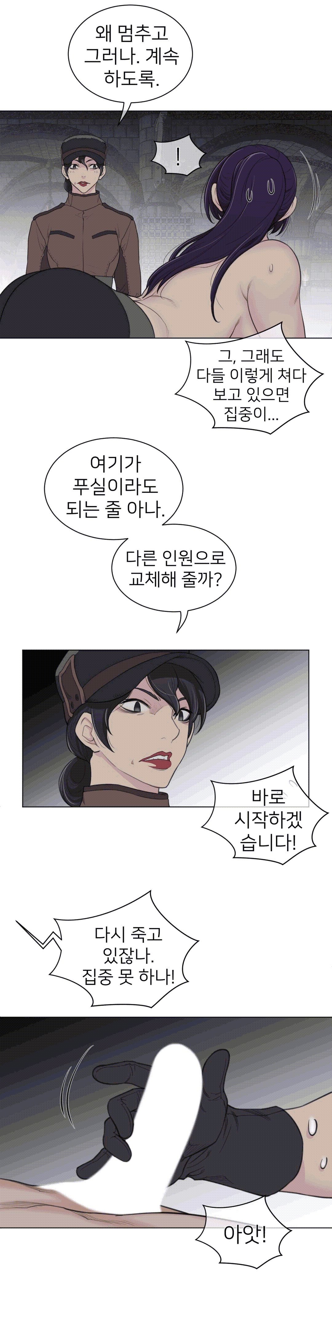 Perfect Half Raw Chapter 95 Page 4
