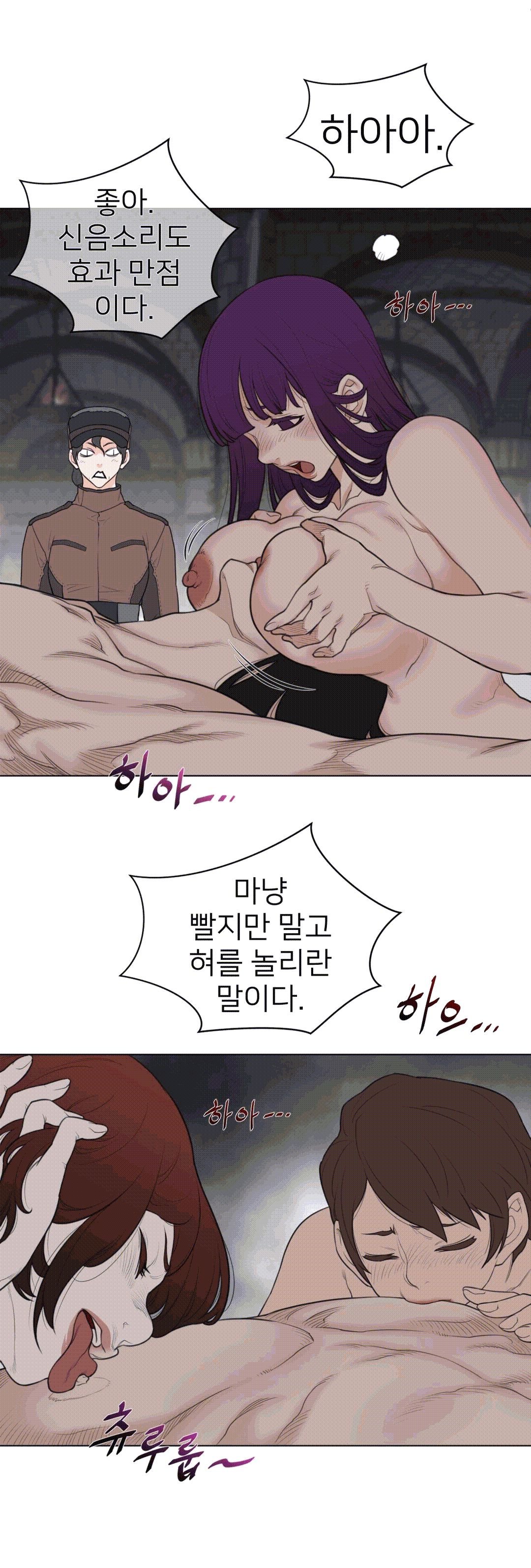 Perfect Half Raw Chapter 95 Page 6