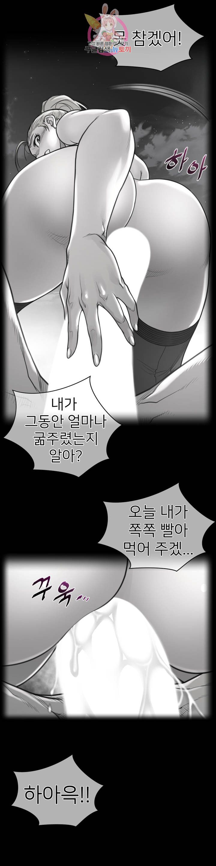 Perfect Half Raw Chapter 143 Page 1