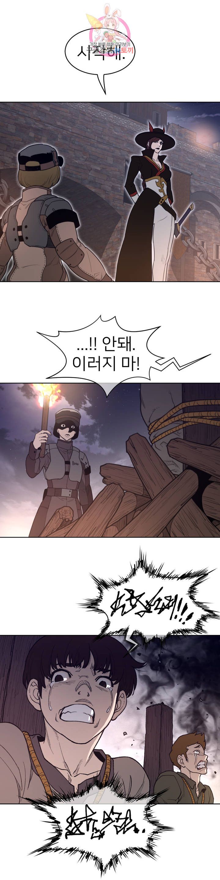 Perfect Half Raw Chapter 143 Page 10