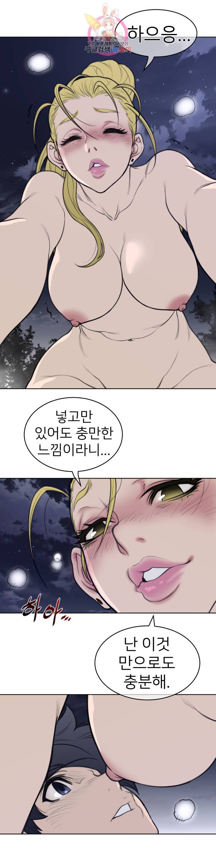 Perfect Half Raw Chapter 143 Page 15