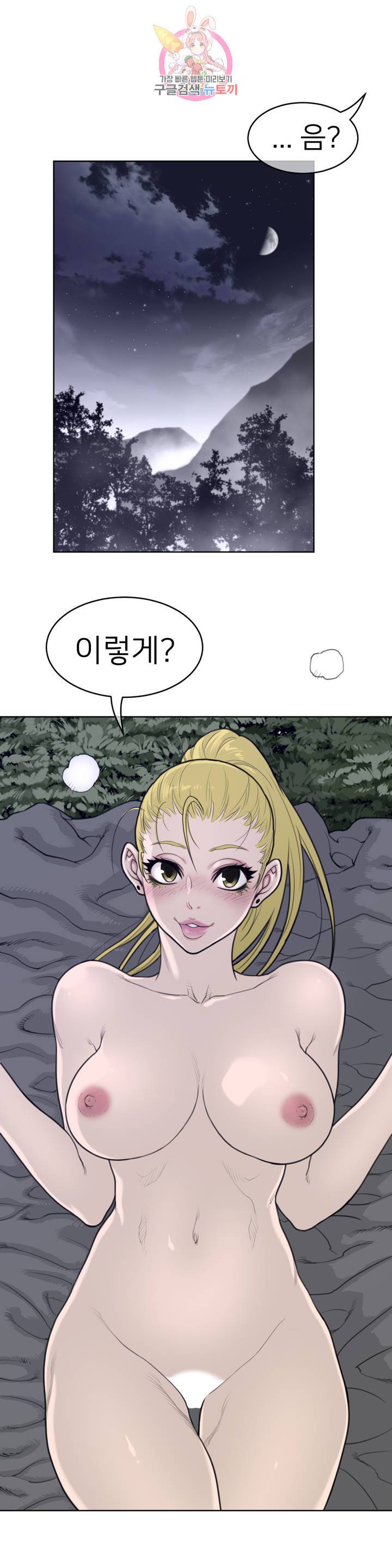 Perfect Half Raw Chapter 143 Page 17