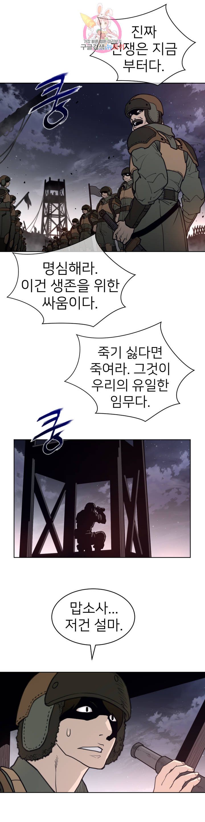 Perfect Half Raw Chapter 143 Page 4