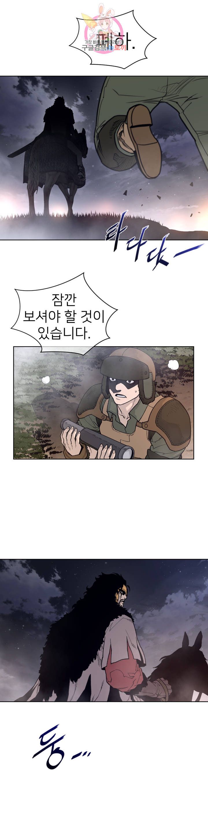 Perfect Half Raw Chapter 143 Page 5