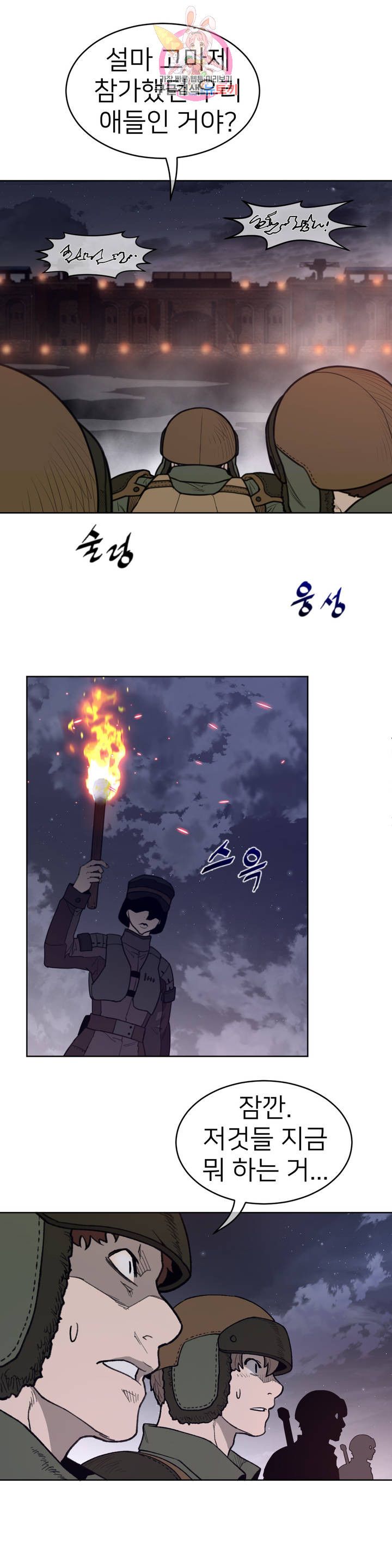 Perfect Half Raw Chapter 143 Page 9