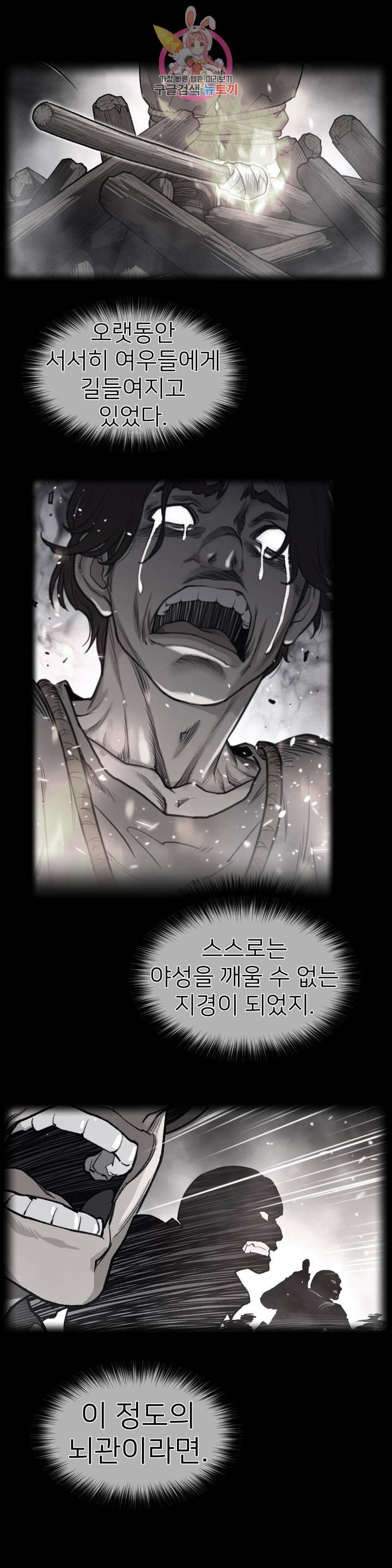 Perfect Half Raw Chapter 144 Page 1