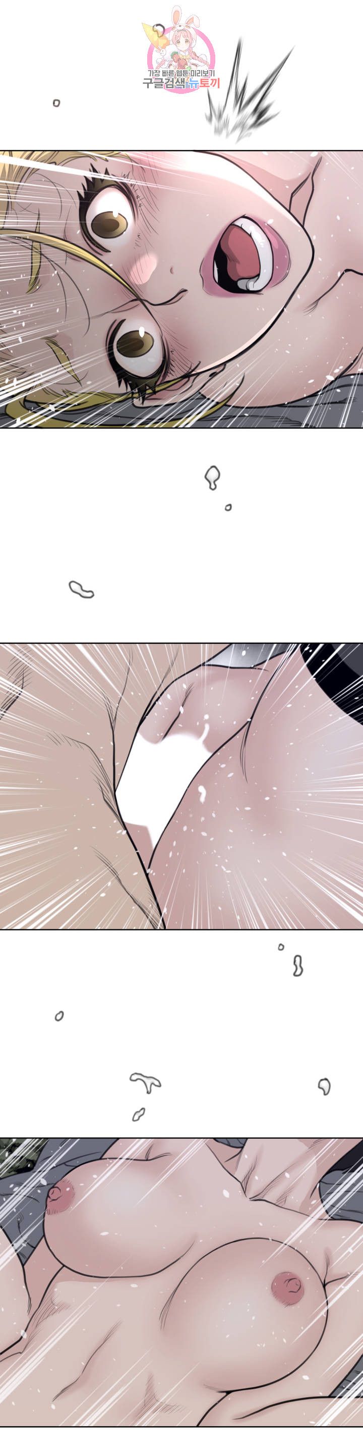 Perfect Half Raw Chapter 144 Page 12