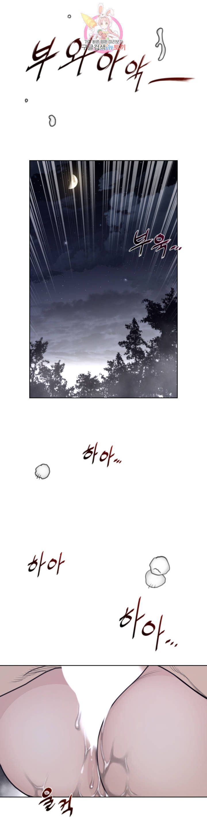 Perfect Half Raw Chapter 144 Page 15