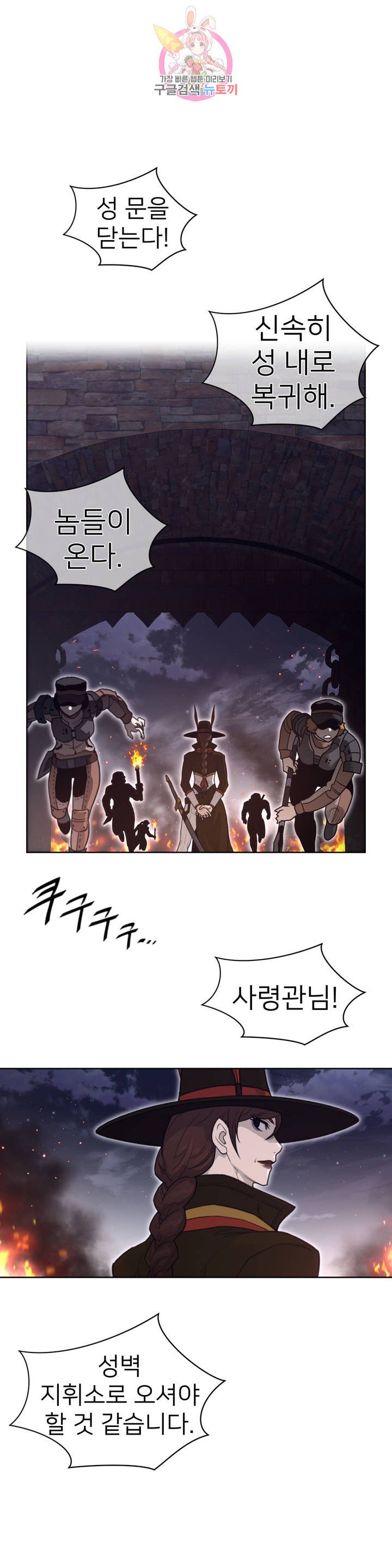Perfect Half Raw Chapter 144 Page 17