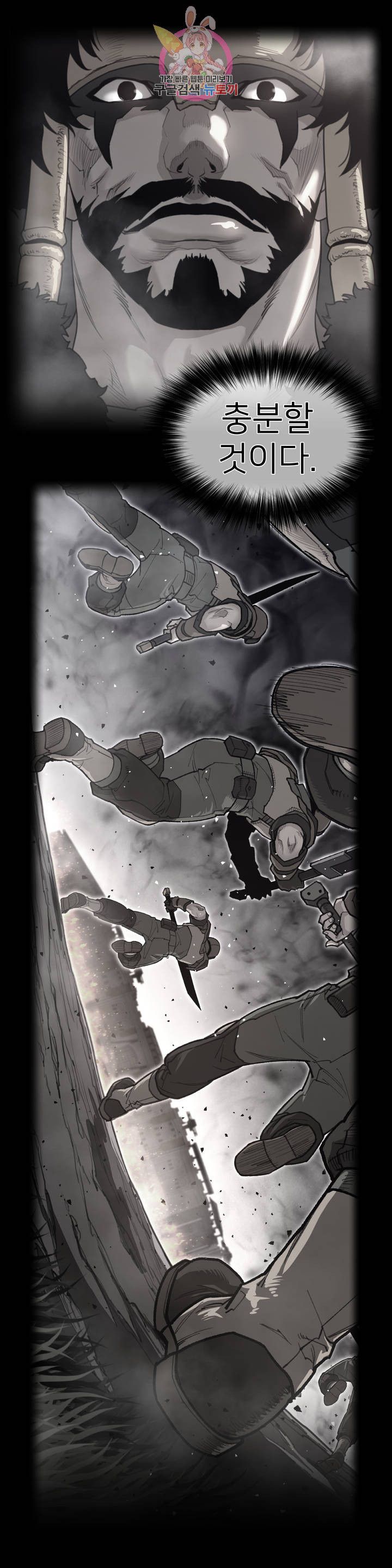 Perfect Half Raw Chapter 144 Page 2