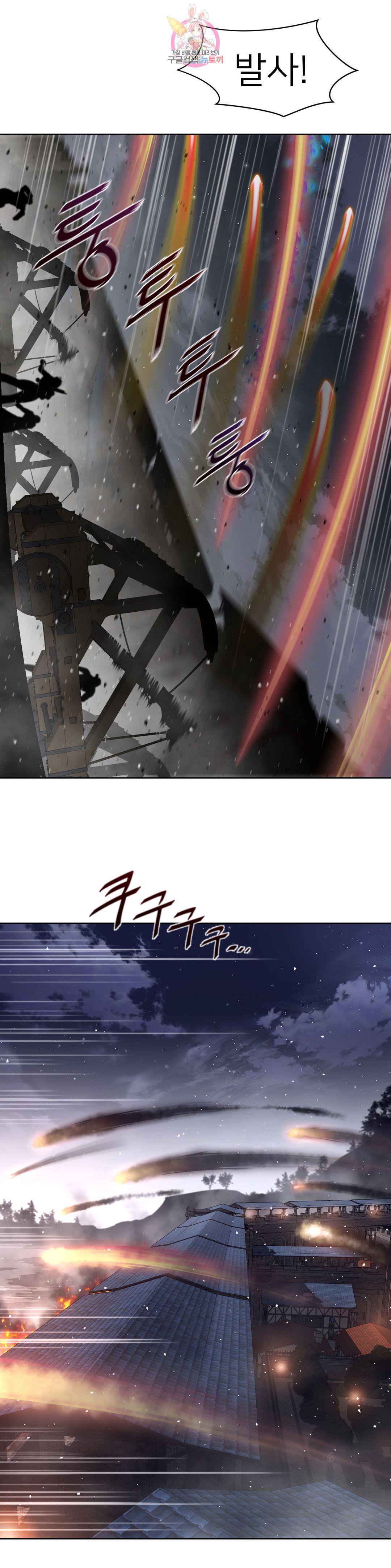 Perfect Half Raw Chapter 145 Page 23