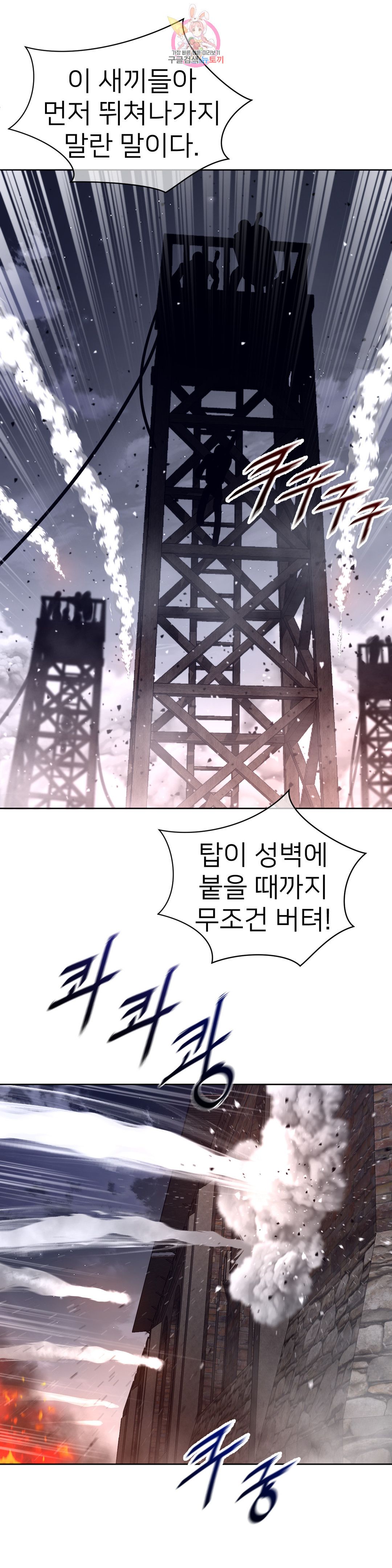 Perfect Half Raw Chapter 145 Page 25