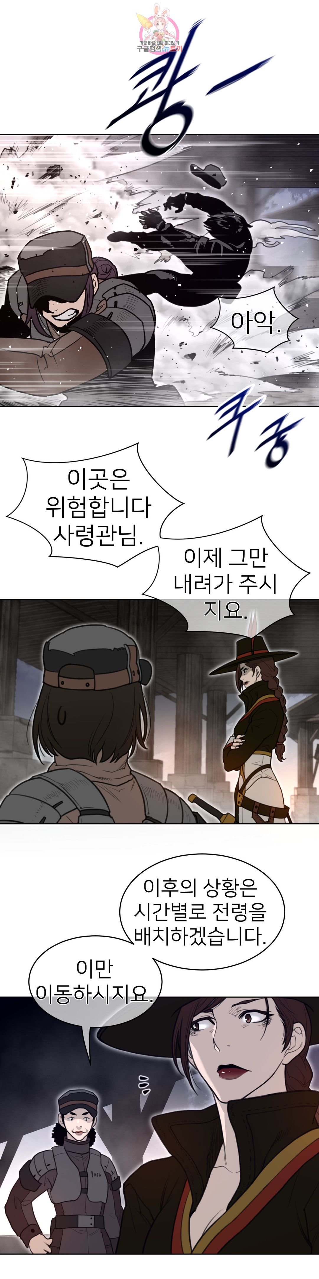 Perfect Half Raw Chapter 145 Page 26
