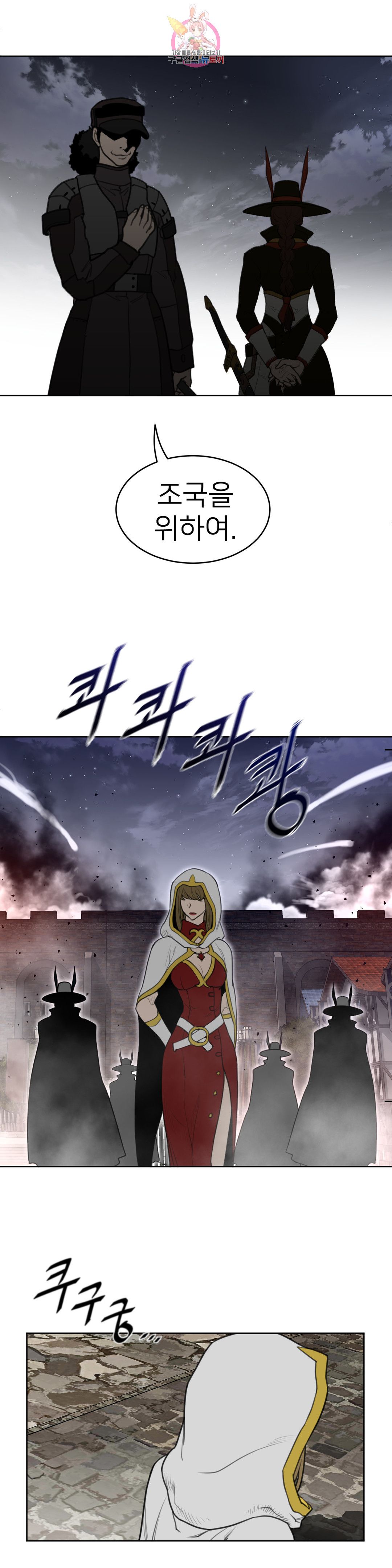 Perfect Half Raw Chapter 145 Page 28