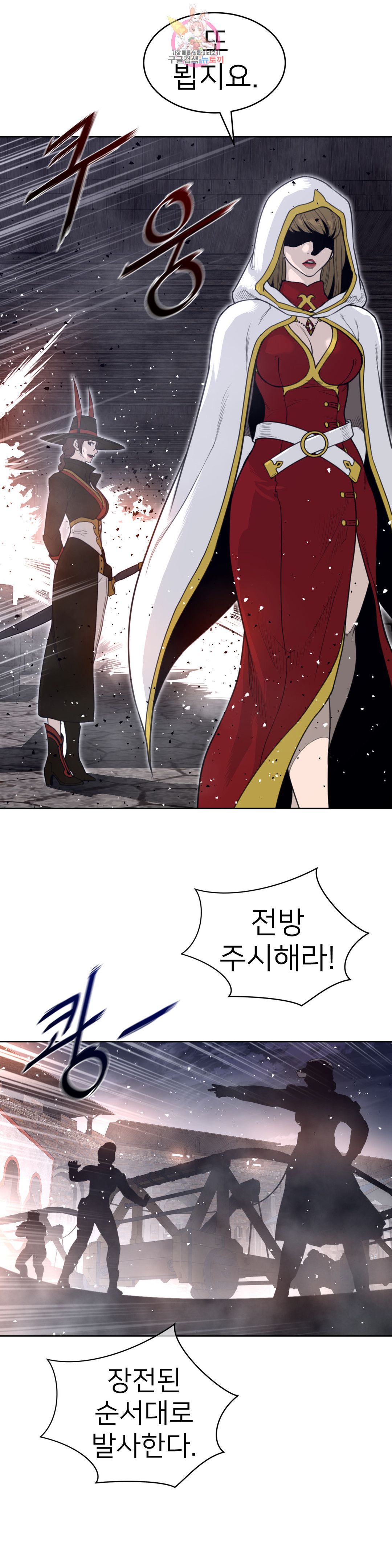 Perfect Half Raw Chapter 145 Page 7