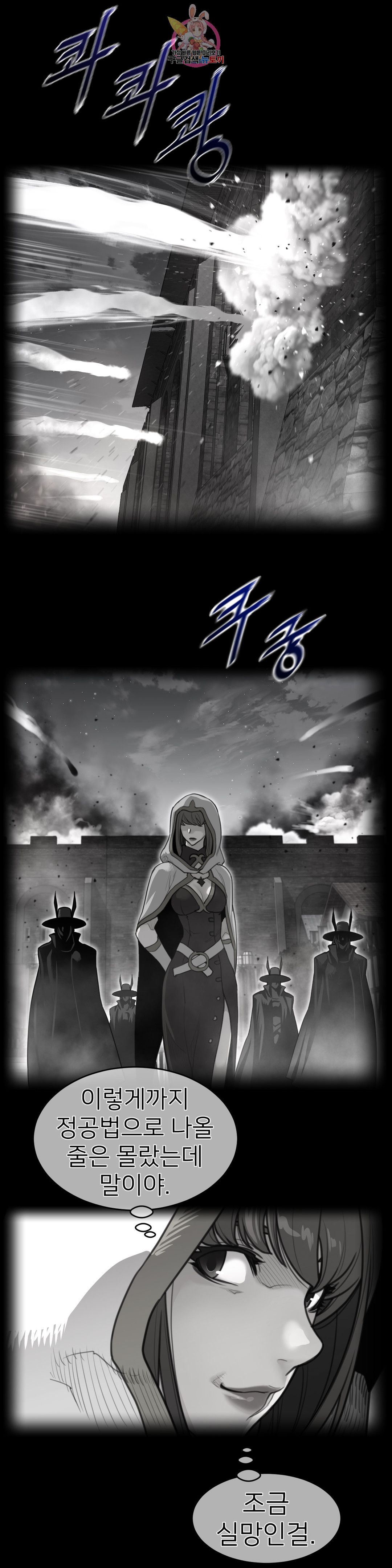 Perfect Half Raw Chapter 146 Page 1
