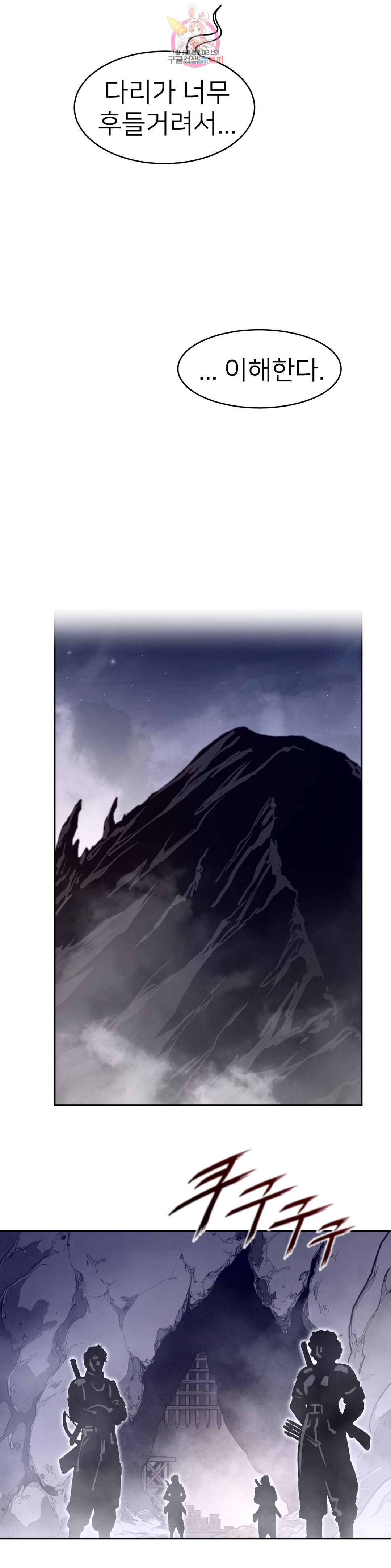 Perfect Half Raw Chapter 146 Page 10