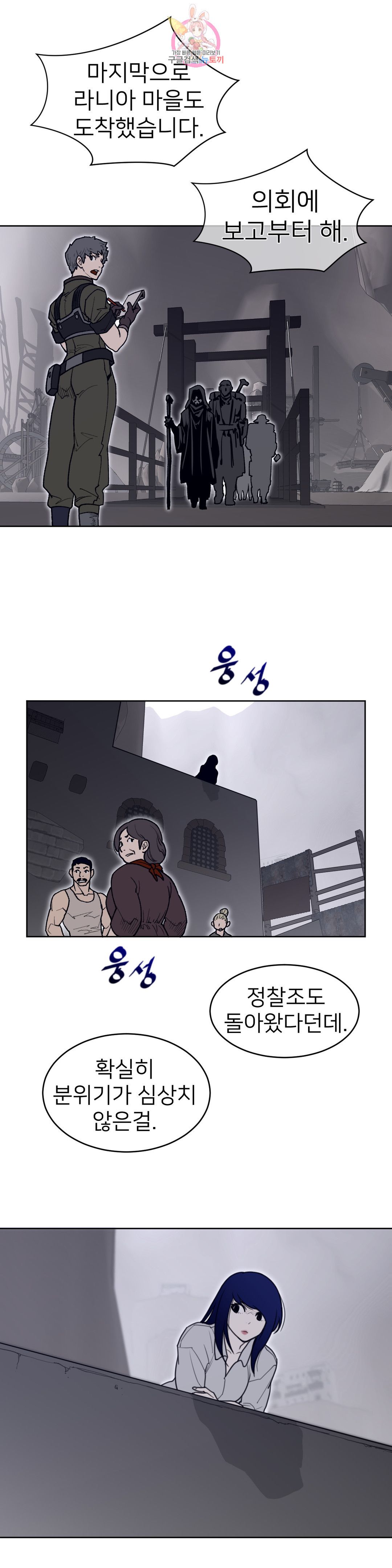Perfect Half Raw Chapter 146 Page 11