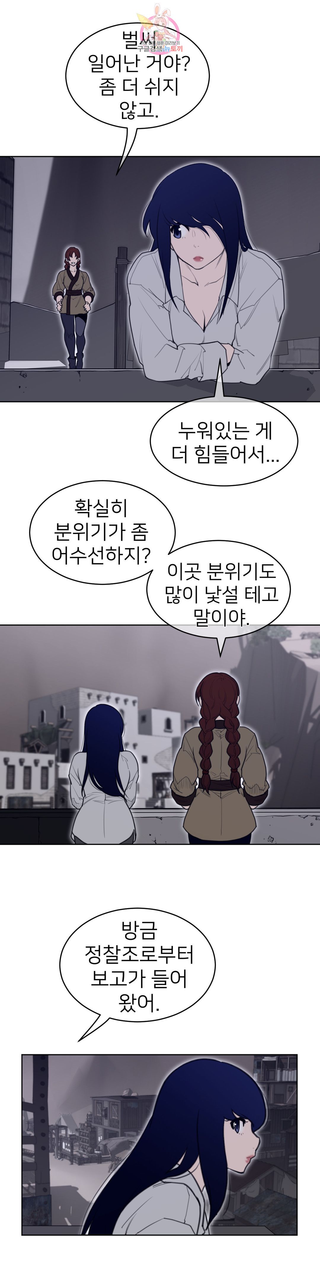 Perfect Half Raw Chapter 146 Page 12