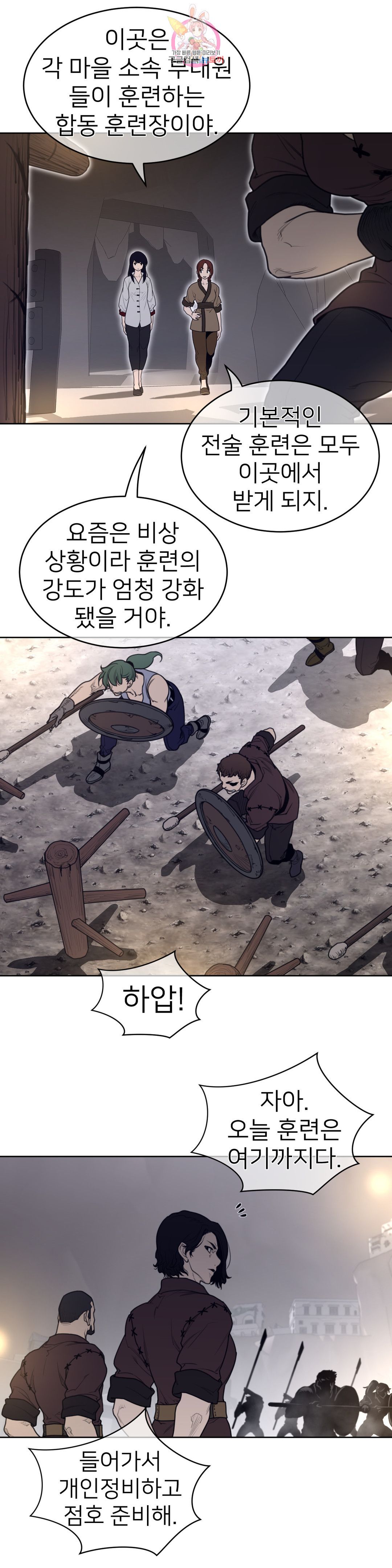 Perfect Half Raw Chapter 147 Page 10