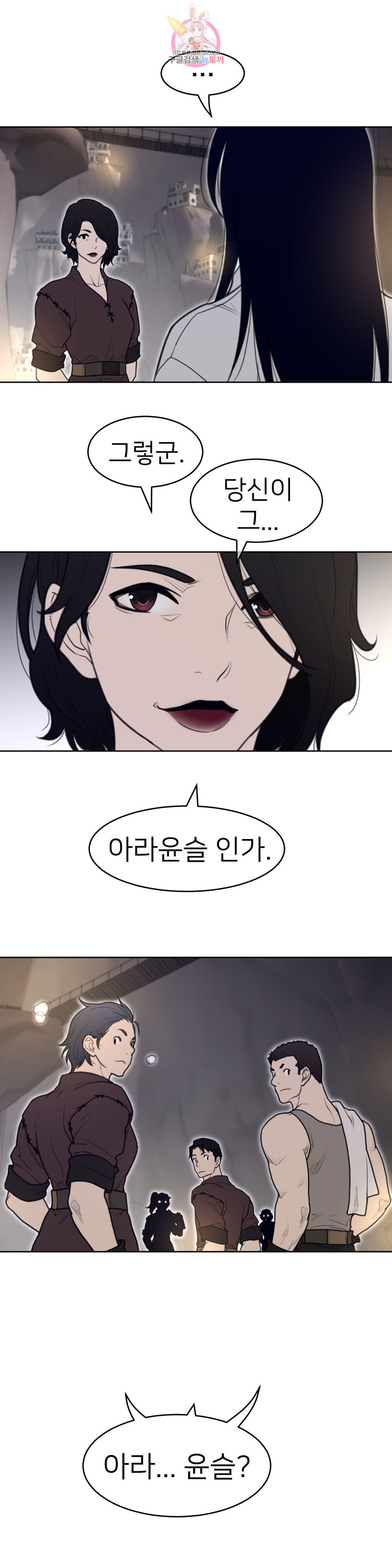 Perfect Half Raw Chapter 147 Page 12