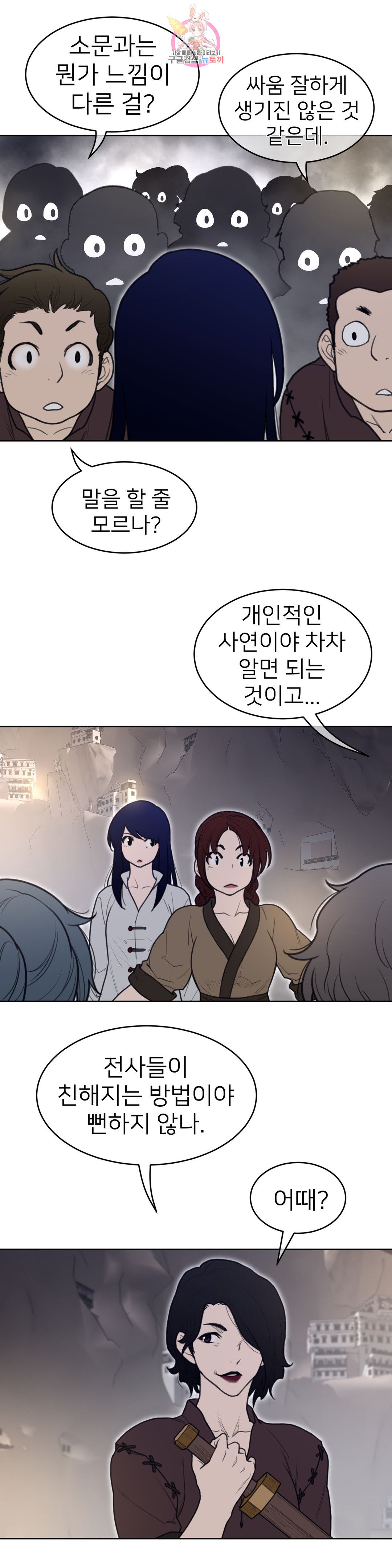Perfect Half Raw Chapter 147 Page 14