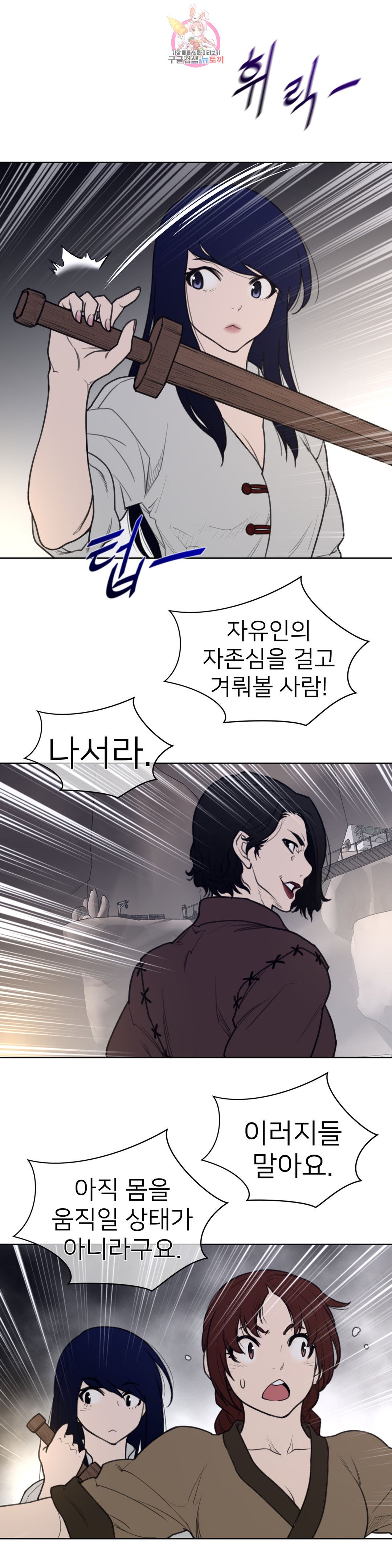 Perfect Half Raw Chapter 147 Page 15