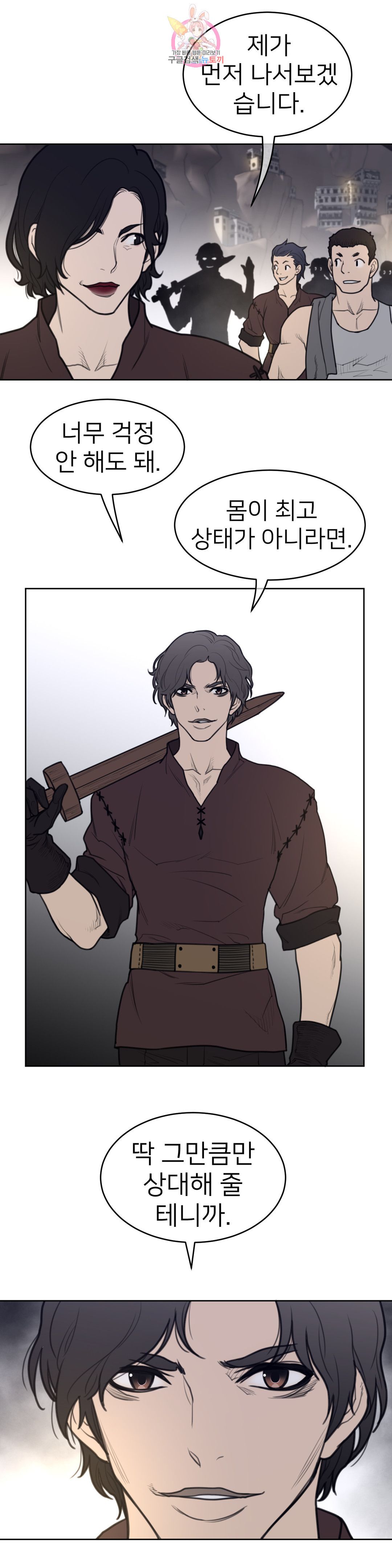 Perfect Half Raw Chapter 147 Page 16