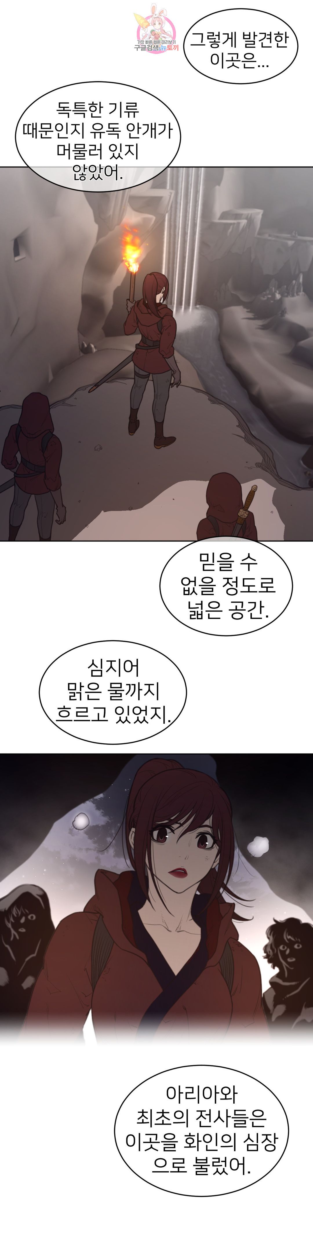 Perfect Half Raw Chapter 147 Page 4
