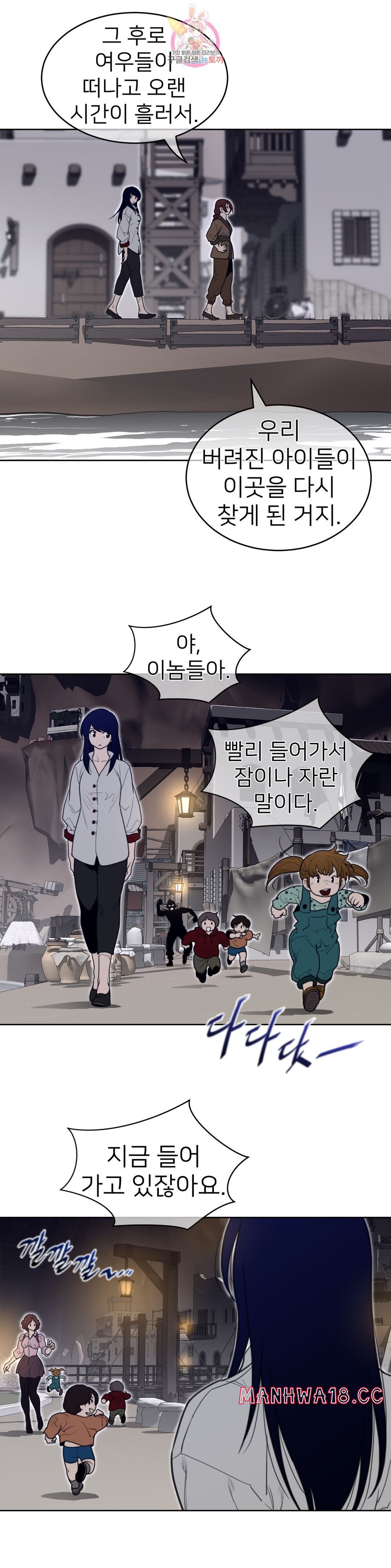 Perfect Half Raw Chapter 147 Page 5