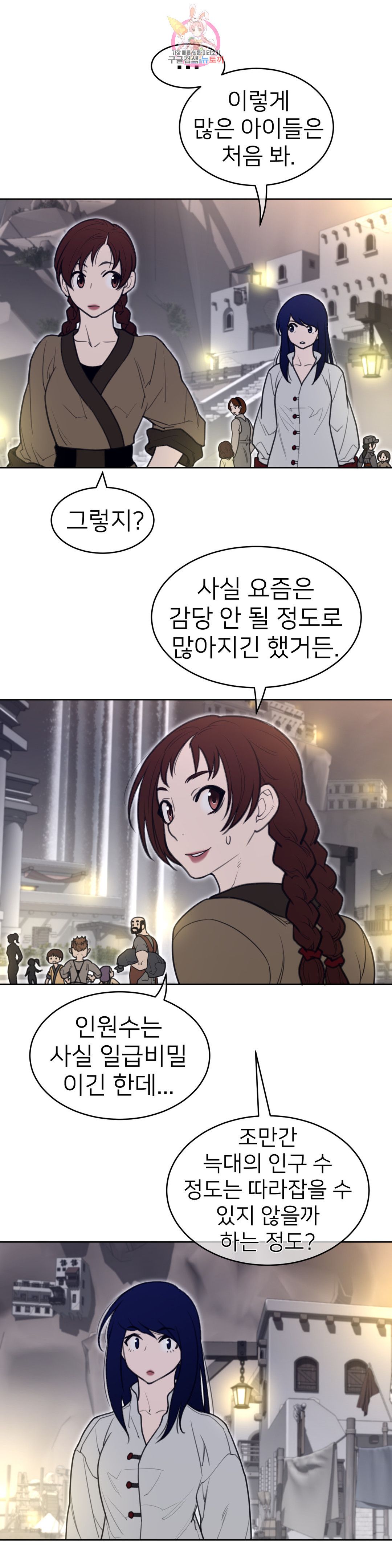 Perfect Half Raw Chapter 147 Page 6