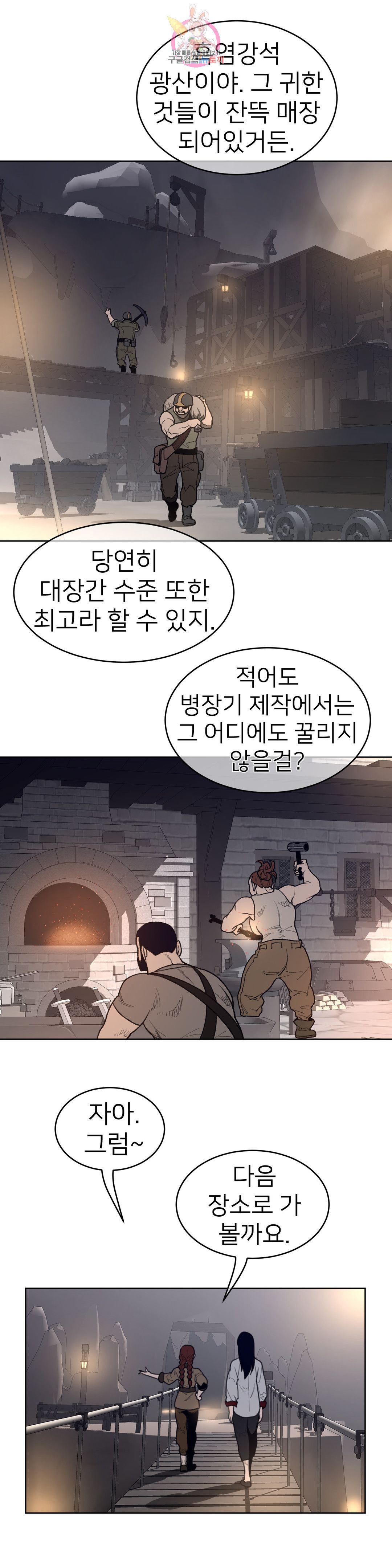 Perfect Half Raw Chapter 147 Page 9