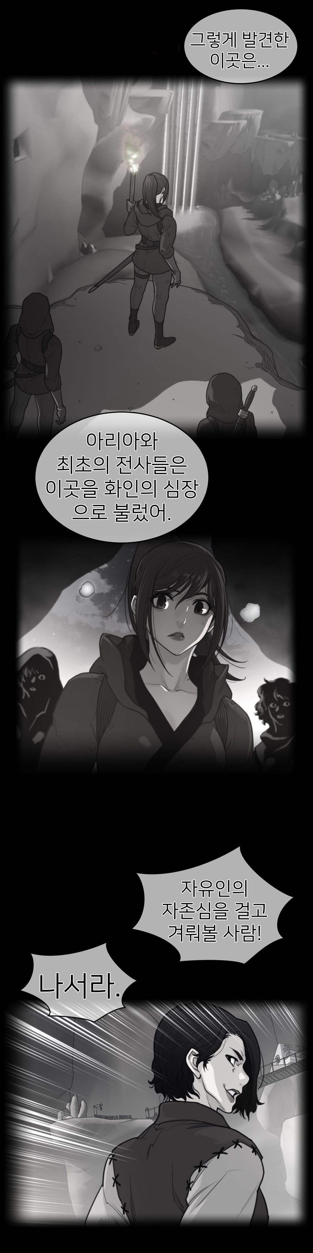 Perfect Half Raw Chapter 148 Page 1
